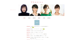 Desktop Screenshot of phonics.co.jp