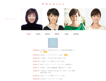 Tablet Screenshot of phonics.co.jp